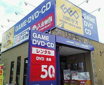 その他　ゲオ八王子堀之内店（その他）まで600m