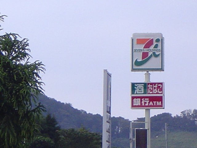 コンビニ　セブンイレブン下関山の田店（コンビニ）まで106m