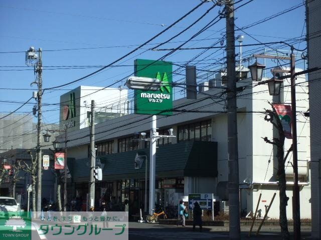 スーパー　マルエツ（スーパー）まで530m