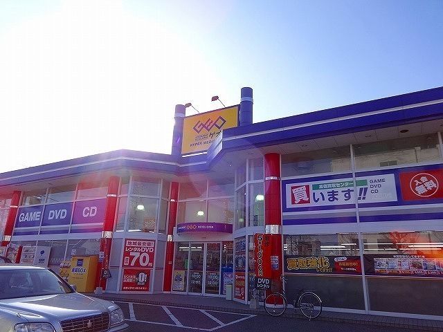 レンタルビデオ　ゲオ（レンタルビデオ）まで700m