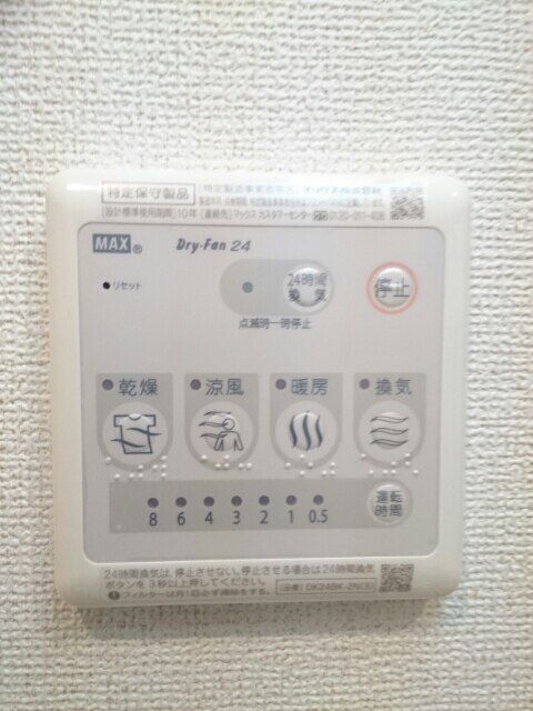 その他部屋・スペース