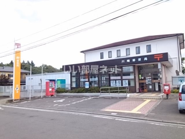 郵便局　川崎郵便局（郵便局）まで334m
