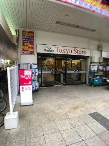スーパー　東急ストア 洋光台店（スーパー）まで369m