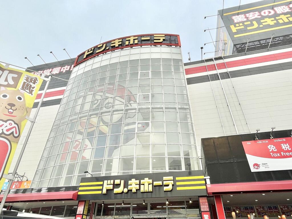 ホームセンター　ドンキホーテ（ホームセンター）まで290m