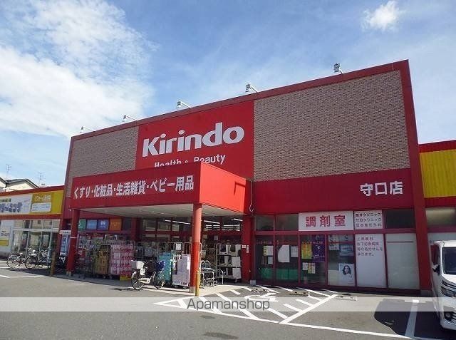 ドラックストア　キリン堂守口店様（ドラッグストア）まで120m