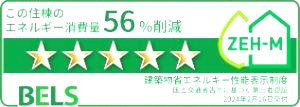 省エネ性能ラベル