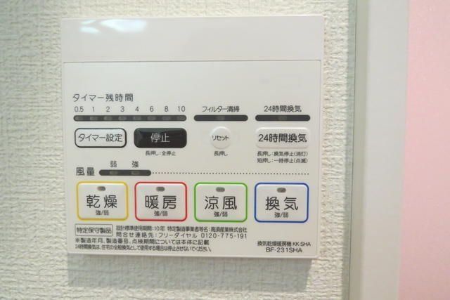 その他設備