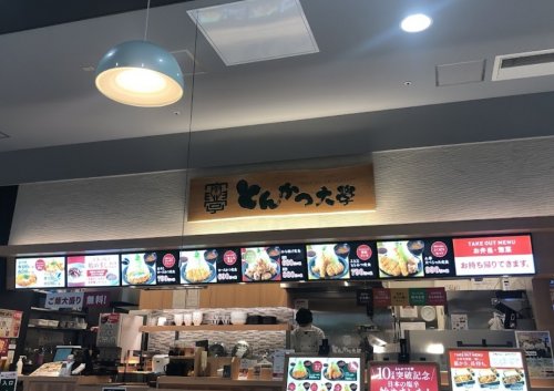 飲食店　とんかつ大學イトーヨーカドー大森店（飲食店）まで609m