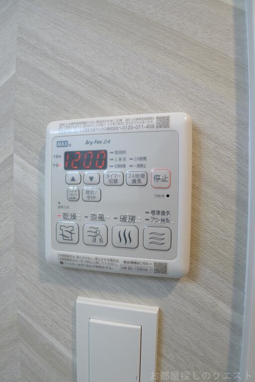 その他設備　（写真は同タイプ反転）