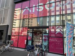 スーパー　ダイソー両国店（スーパー）まで374m