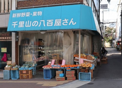 その他　千里山の八百屋さん（その他）まで24m