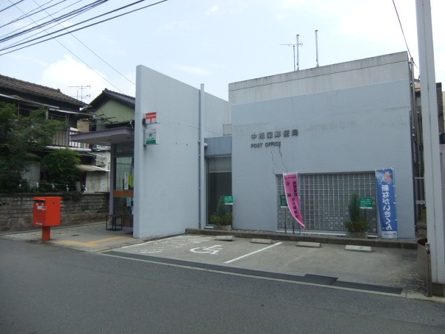 郵便局　中祇園郵便局（郵便局）まで837m