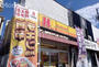 飲食店　ほっかほっか亭 八田西店（飲食店）まで356m