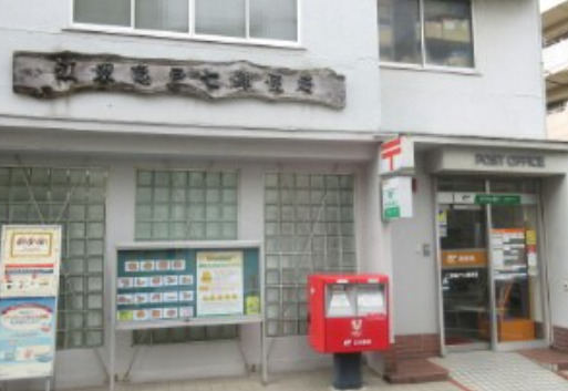 郵便局　江東亀戸七郵便局（郵便局）まで1422m