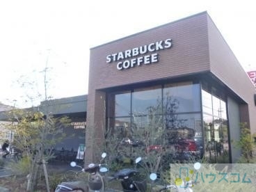 飲食店　スターバックスコーヒー 茨木真砂店（飲食店）まで833m