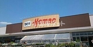ホームセンター　ホーマック神楽店（ホームセンター）まで932m
