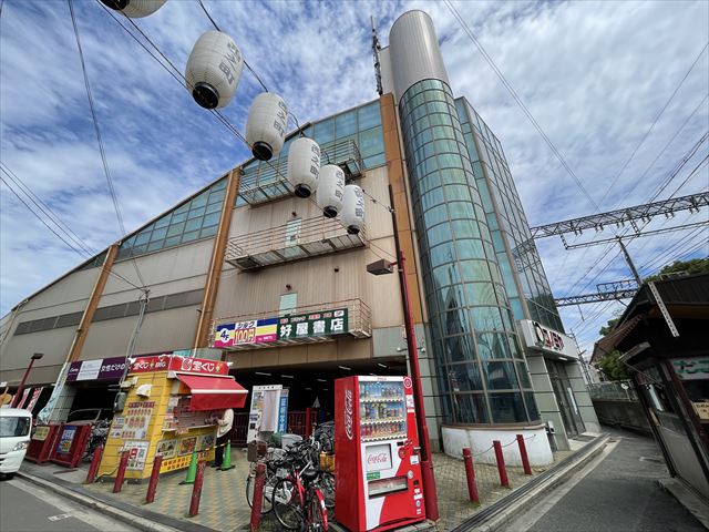 スーパー　コノミヤ弥刀店（スーパー）まで553m