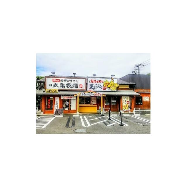 その他　丸亀製麺藤沢店（その他）まで896m