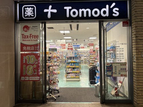 ドラックストア　トモズ クイーンズスクエア横浜店（ドラッグストア）まで1541m
