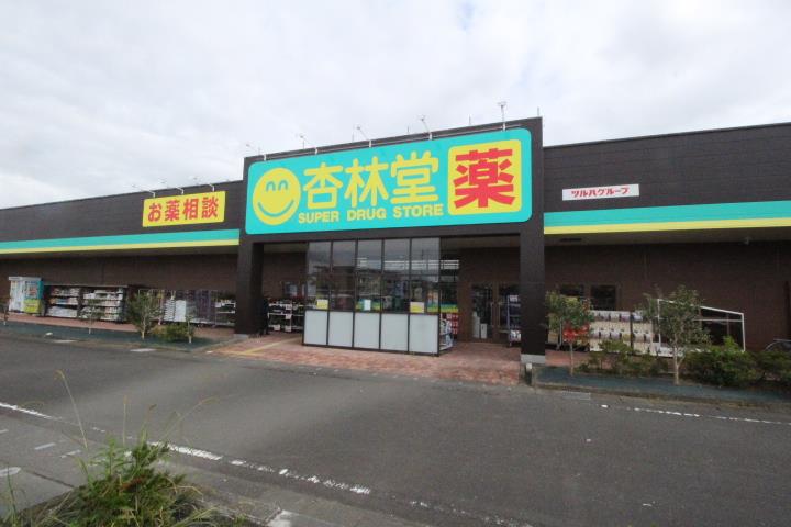 ドラックストア　杏林堂小笠店（ドラッグストア）まで2235m