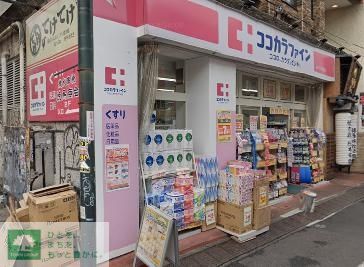 ドラックストア　ココカラファインJR代々木駅前店（ドラッグストア）まで680m