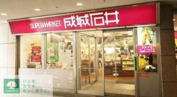 スーパー　成城石井オペラシティ店（スーパー）まで980m