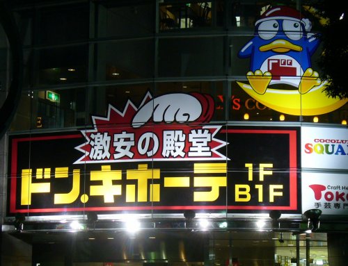 その他　ドン・キホーテ小山駅前店（その他）まで445m