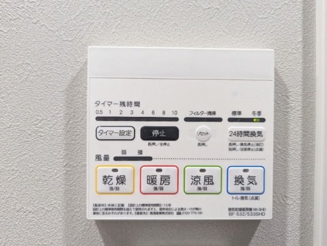 その他設備　別号室参考画像