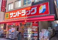 ドラックストア　サンドラッグ 戸越銀座店（ドラッグストア）まで378m