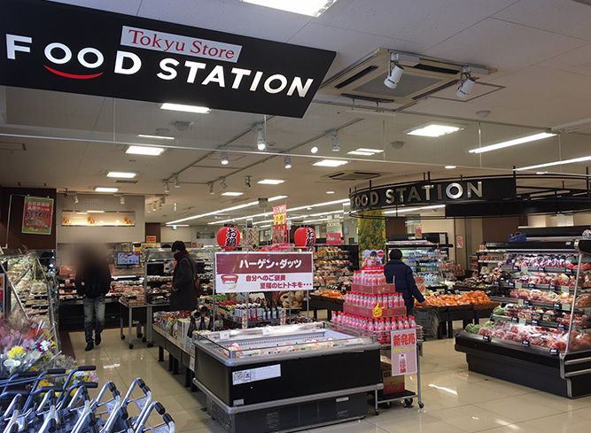 スーパー　東急ストアフードステーション西小山店（スーパー）まで142m