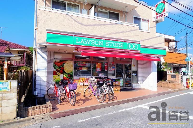 コンビニ　ローソンストア100東村山秋津町店（コンビニ）まで600m