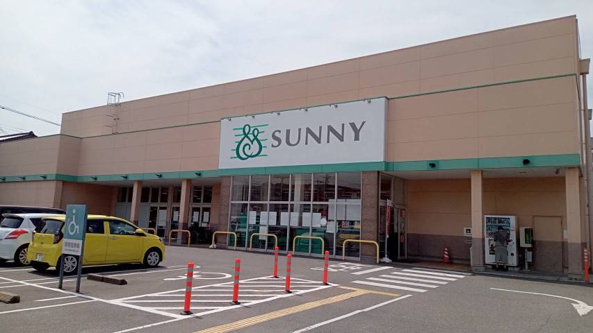 スーパー　サニー日の出町店（スーパー）まで598m