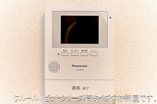 セキュリティ　図面と現状に相違がある場合には現状を優先