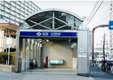 その他　王子神谷駅（その他）まで400m