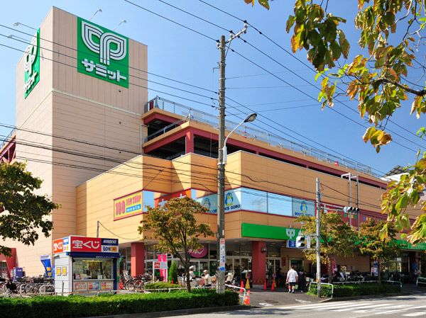 スーパー　サミット（スーパー）まで400m