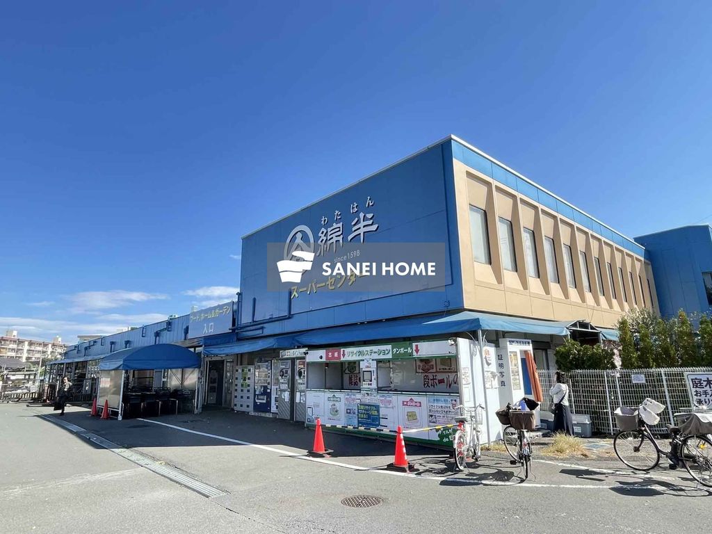 ホームセンター　綿半スーパーセンター東村山店（ホームセンター）まで1930m
