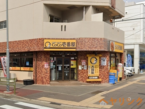 飲食店　カレーハウスCoCo壱番屋黒川店（飲食店）まで553m