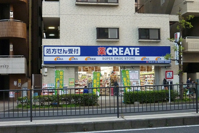 ドラックストア　クリエイトＳ・Ｄ横浜反町店（ドラッグストア）まで555m
