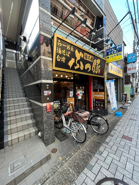 飲食店　ぶっ豚 仙川店（飲食店）まで746m