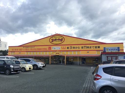 スーパー　スーパーキッド託麻店（スーパー）まで180m