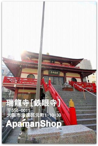 その他　鉄眼寺（その他）まで490m