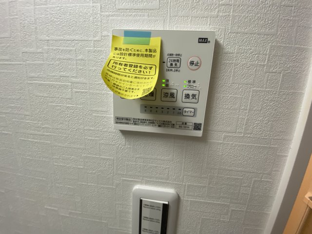 その他設備