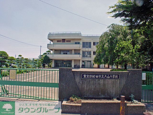 小学校　小山小学校（小学校）まで620m