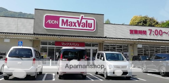 スーパー　マックスバリュ高取店（スーパー）まで1528m