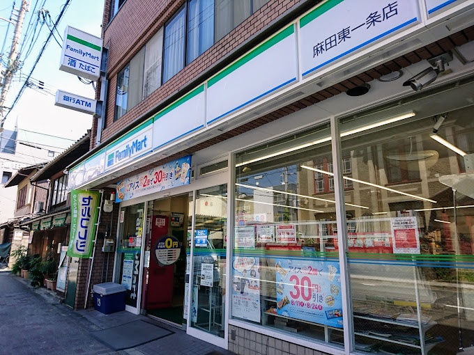 コンビニ　ファミリーマート麻田東一条店（コンビニ）まで230m