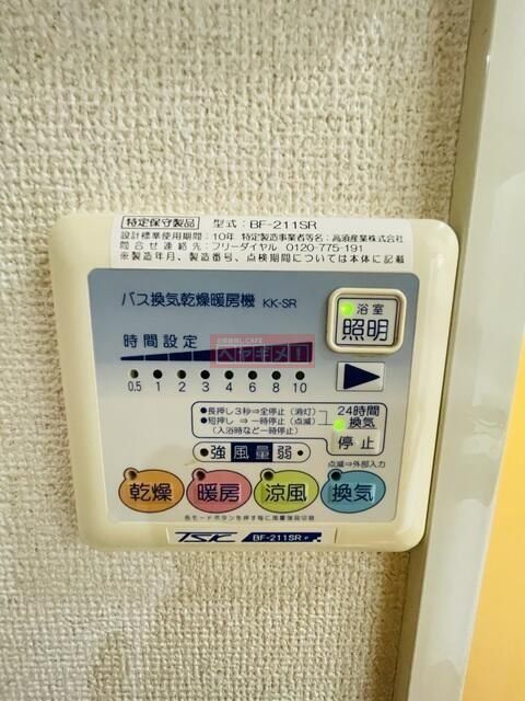 その他設備