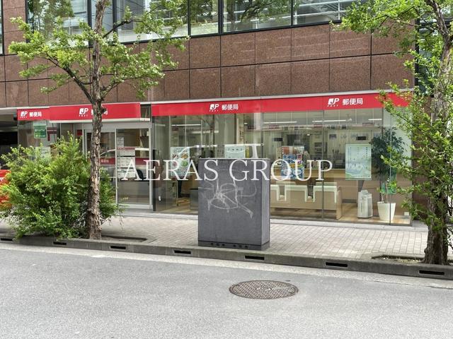 郵便局　東神田郵便局（郵便局）まで256m