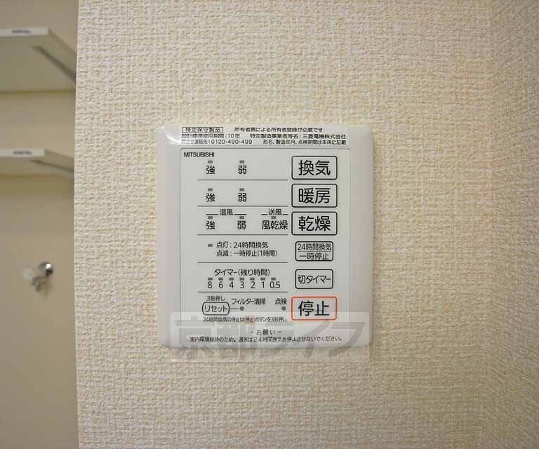 その他設備　嬉しい浴室乾燥機付きです。