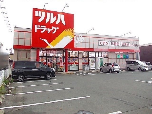 ドラックストア　ツルハドラッグ八橋店（ドラッグストア）まで650m