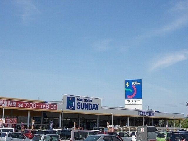 ホームセンター　サンデー秋田八橋店（ホームセンター）まで850m